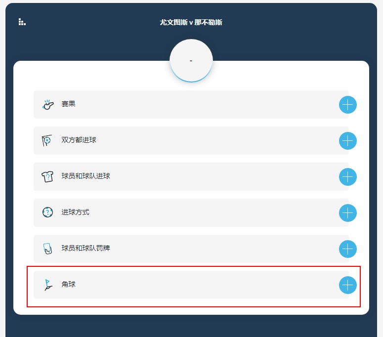 betvictor伟德-盘口编辑器详情页面