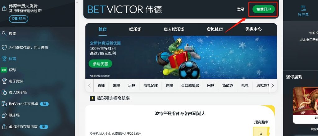 betvictor伟德注册 betvictor伟德地址