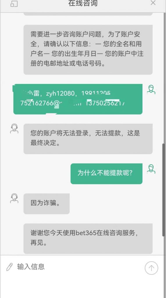 bet365风控机制改变，请大家务必谨慎使用