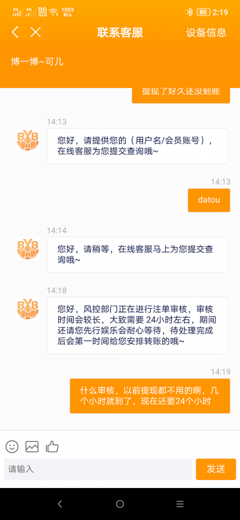 博一博平台黑款