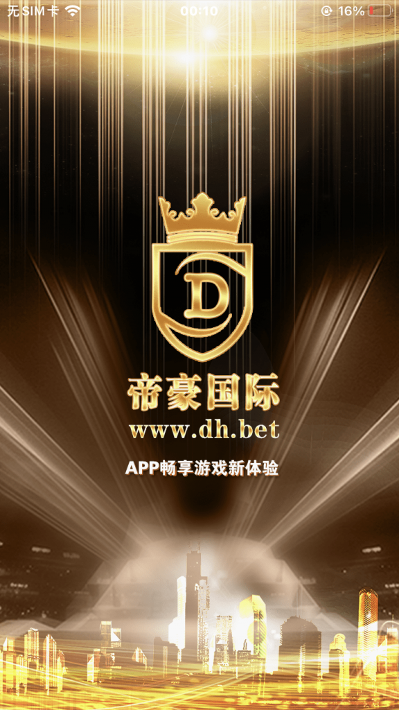 帝豪国际黑钱5万