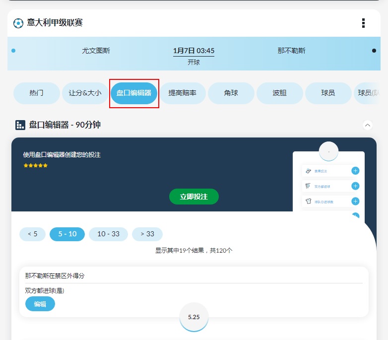 betvictor伟德-盘口编辑器-首页
