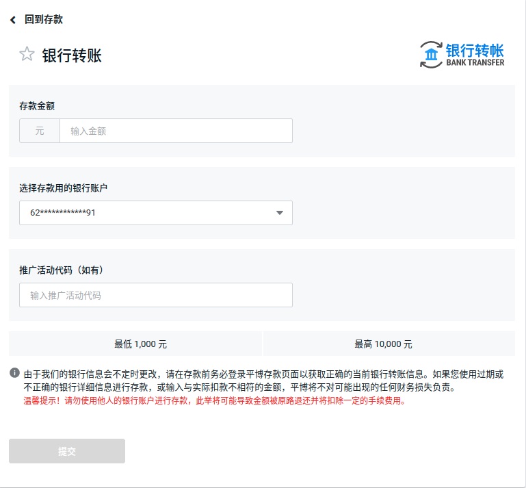 pinnacle平博-存款详情页