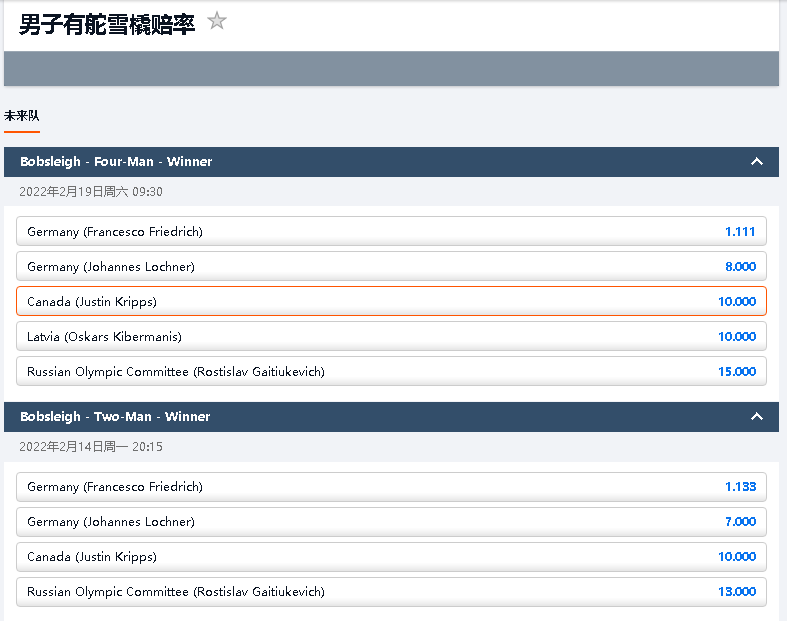 平博-pinnacle-2022冬奥会-男子雪橇盘口赔率