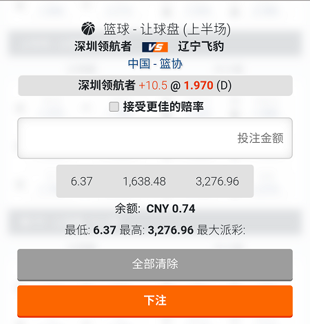 pinnacle平博-半场+10.5