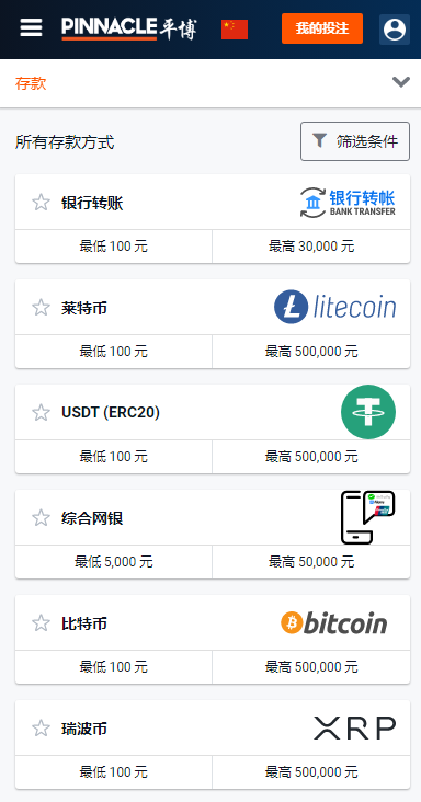 平博-pinnacle-中国-存款渠道