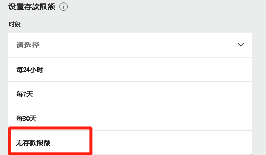 bet365首次存款并设置限额界面