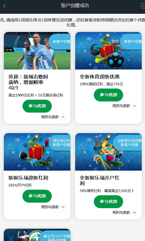 betvictor伟德注册-注册完毕-优惠信息