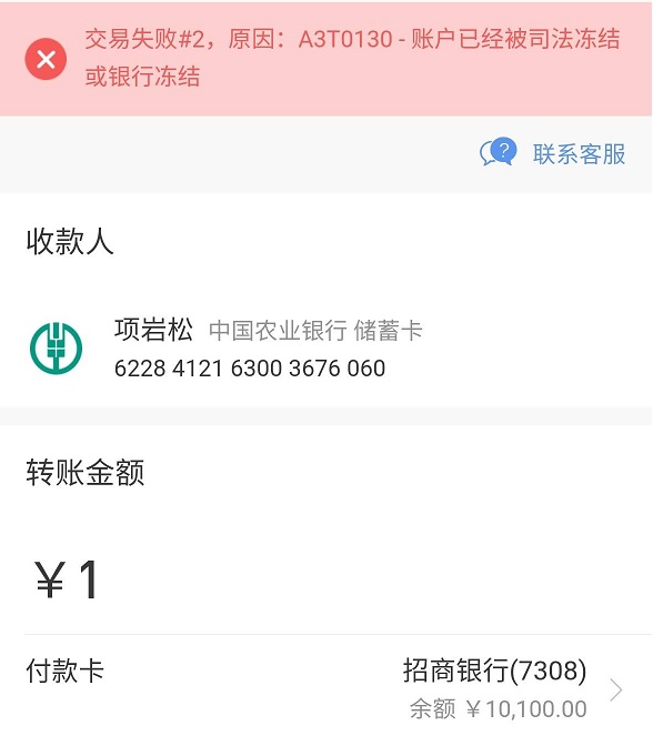 网赌冻结-招行冻结-冻结后如何处理