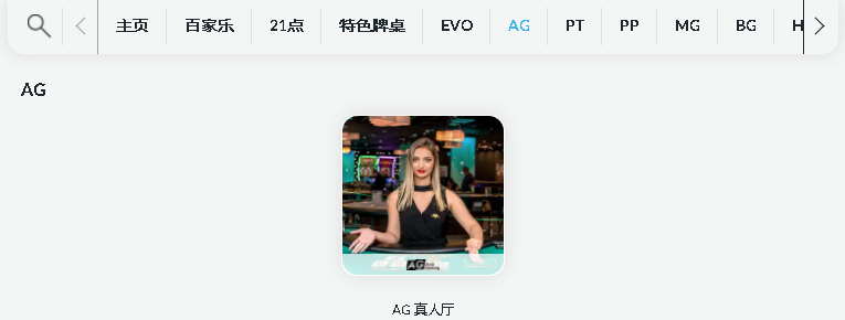 伟德-AG真人大厅