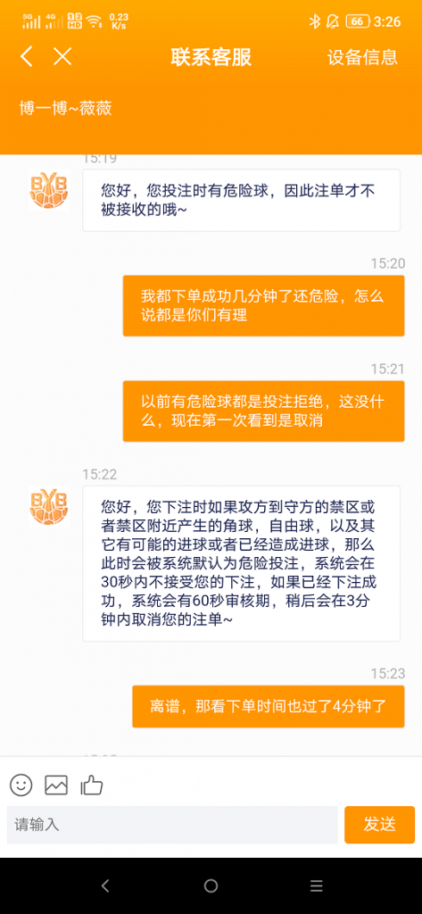 博一博平台黑款