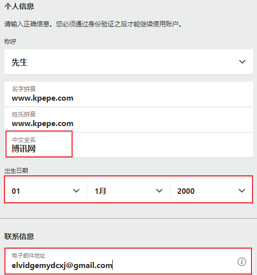 bet365中国如何注册-填写姓名生日和邮箱