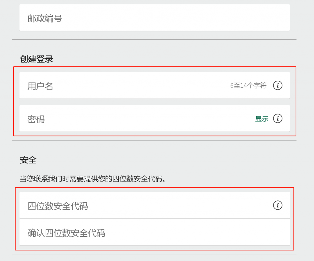 bet365中国如何注册-填写4位数字安全代码