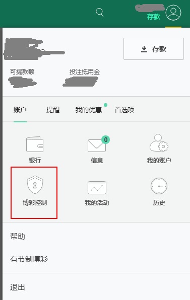 bet365账号设置页面