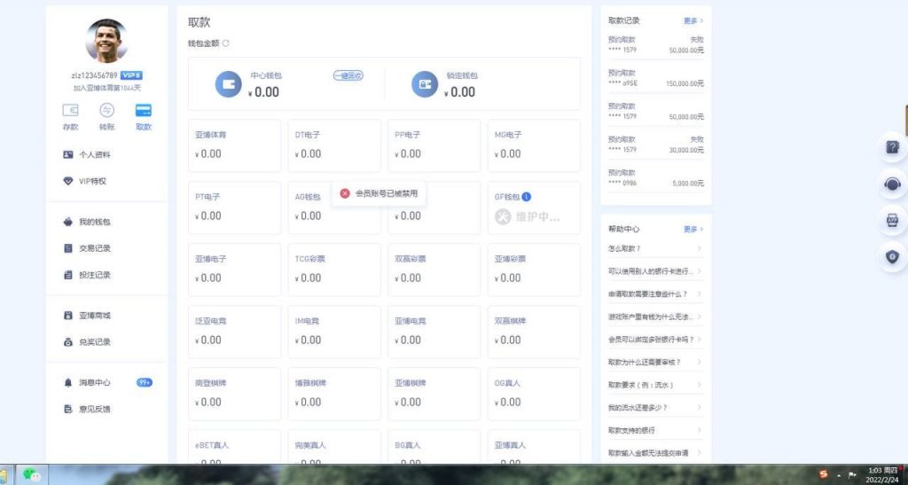 亚博黑款-账号余额清0