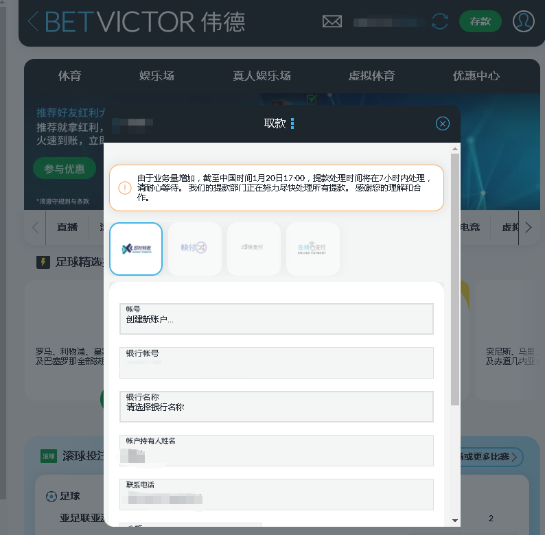 伟德-betvictor-中国-取款渠道