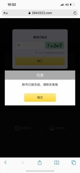 俄罗斯专享会黑款