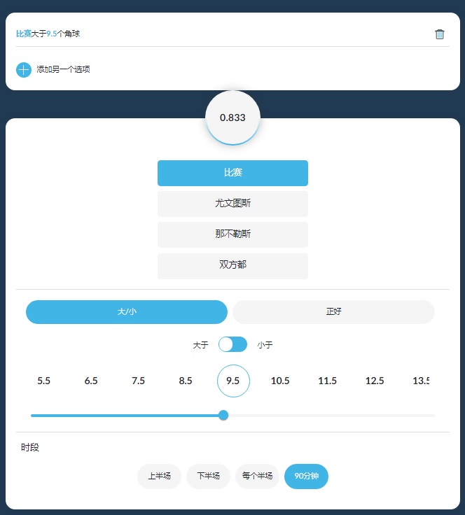 betvictor伟德-盘口编辑器-全场角球数大于9.5
