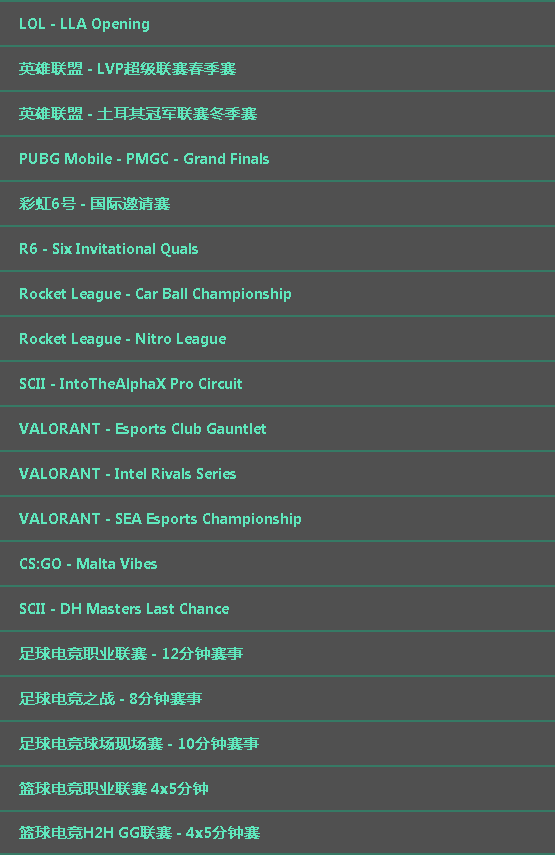 bet365-电子竞技-列表页