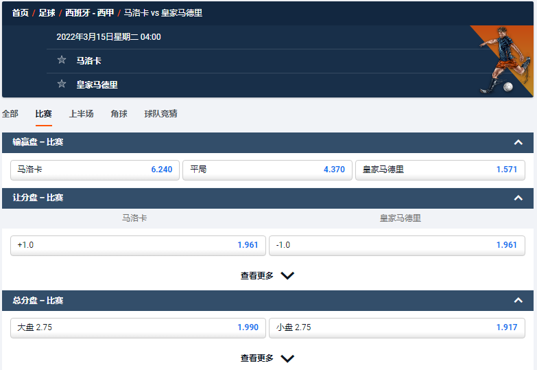 平博-西甲足球-皇家马德里VS马洛卡