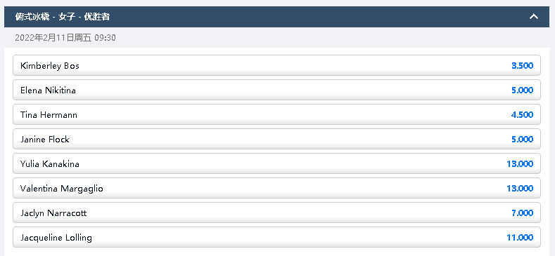 平博-2022冬奥会-俯式冰橇-女子
