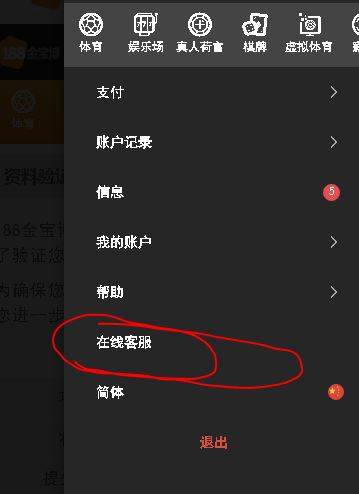 188金宝博-在线客服