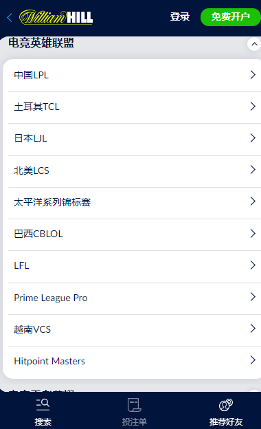 威廉希尔电竞投注首页,游戏种类非常的多