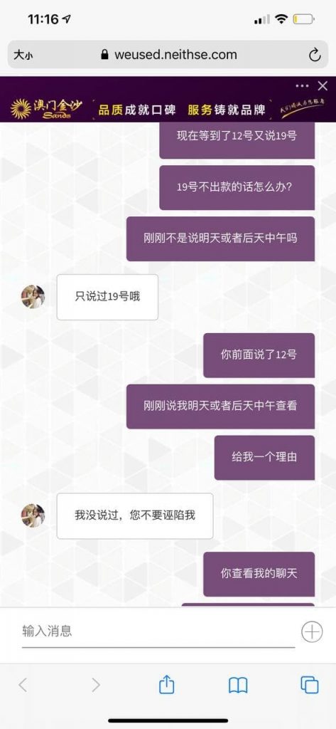 澳门金沙黑款