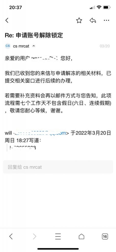 曝光猫先生平台黑款-申请解除锁定