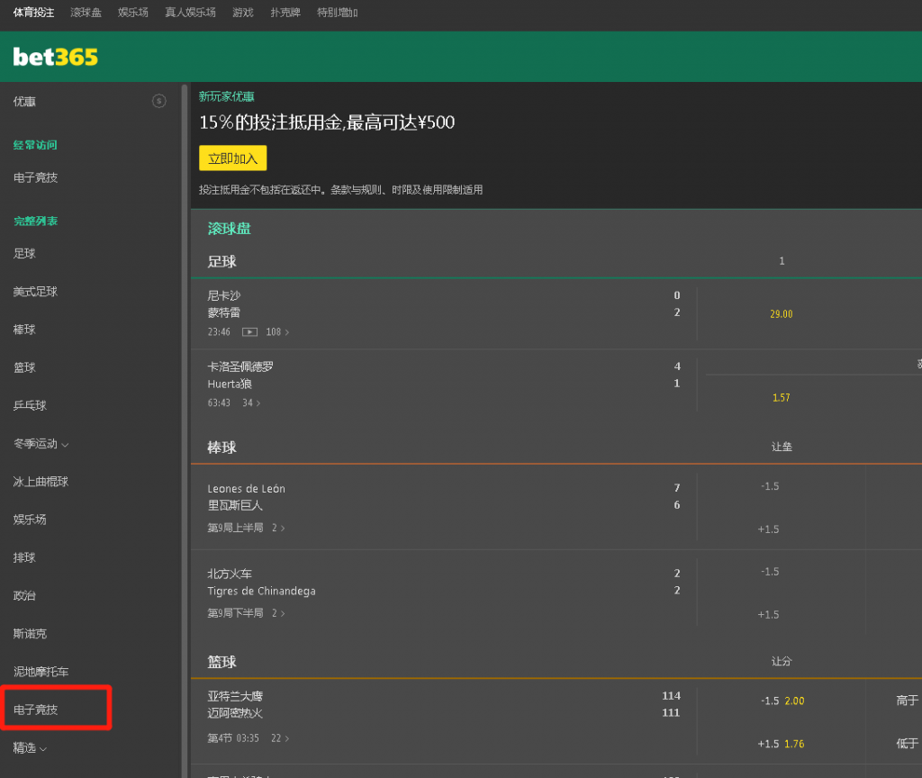 bet365-电子竞技-首页