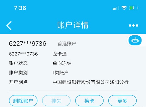 网赌冻结-建行冻结-冻结后如何处理