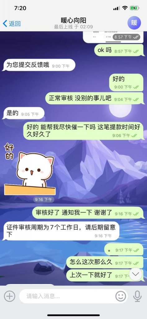 亚博黑款-客户经理回复1