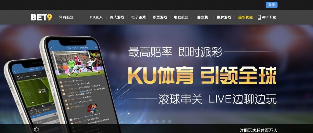 BET9/九州/ku游/酷游首页