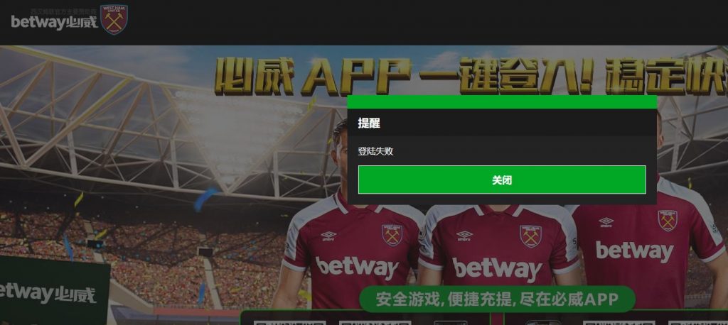 必威betway黑款冻结账号