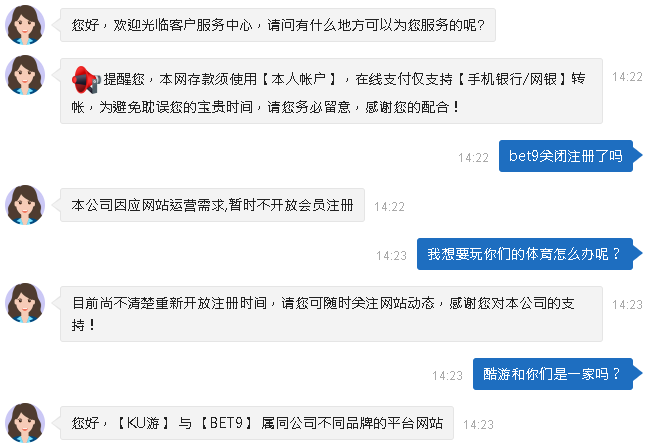 BET9/九州客服页面