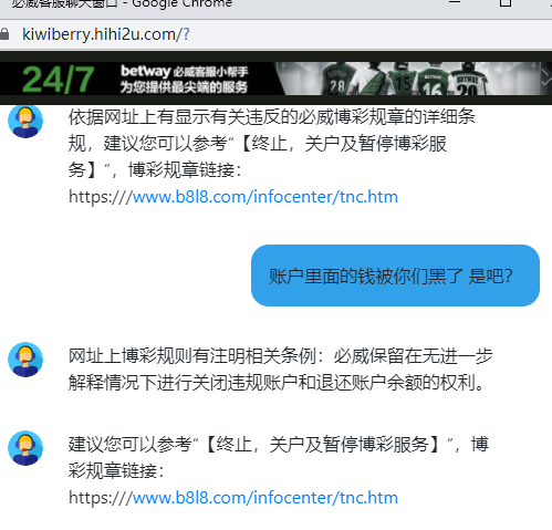 必威betway黑款冻结账号
