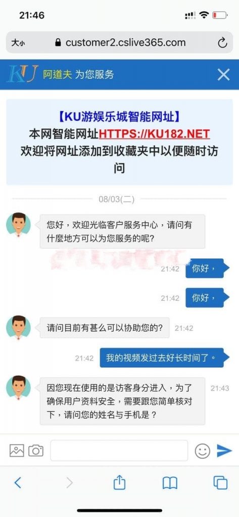 九州酷游黑款曝光