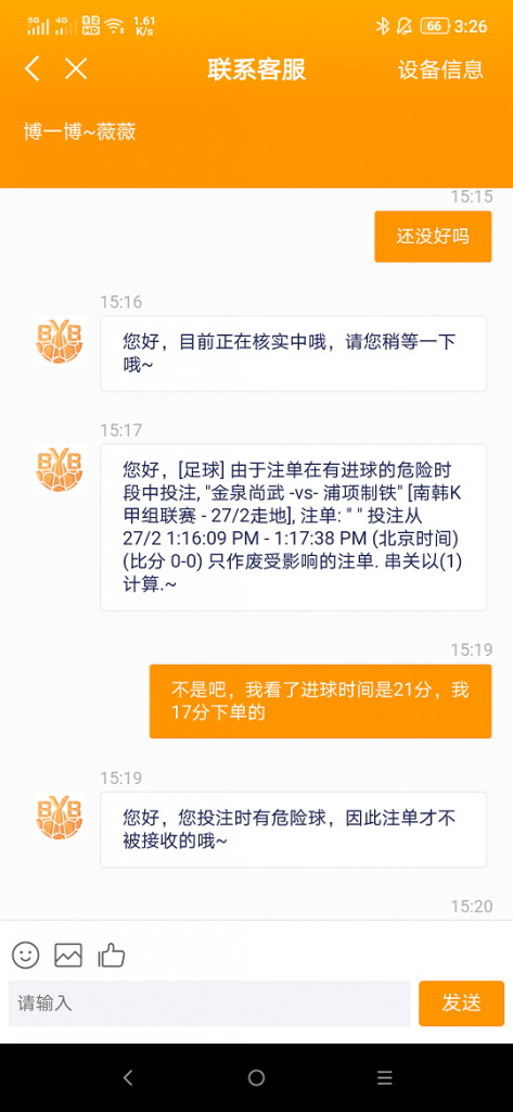 博一博平台黑款