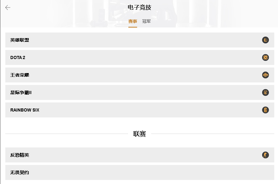 188金宝博-电子竞技-列表