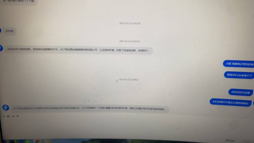 亚博黑款-客服回复