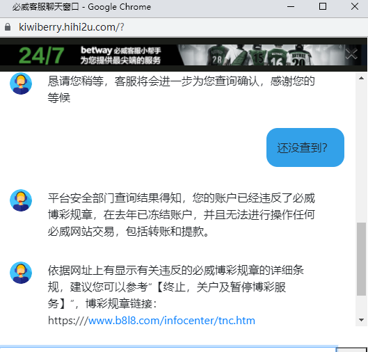 必威betway黑款冻结账号