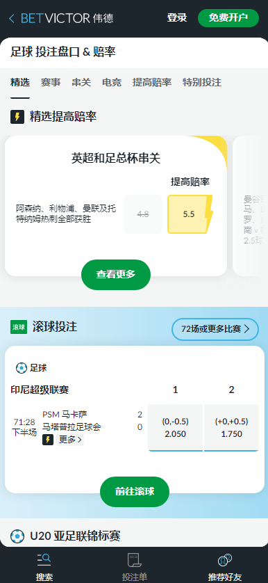 伟德是英国历史最悠久的博彩公司