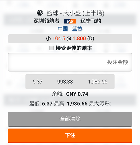 pinnacle平博-半场小104.5