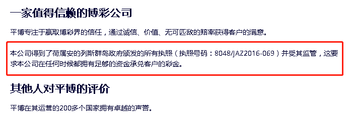 博彩牌照-平博亚洲中国