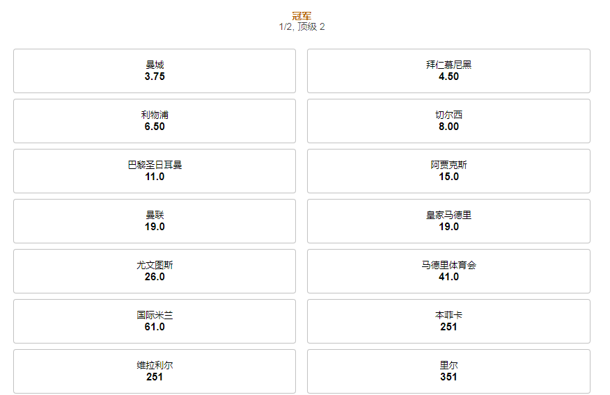 188bet(188金宝博)-欧冠-赔率