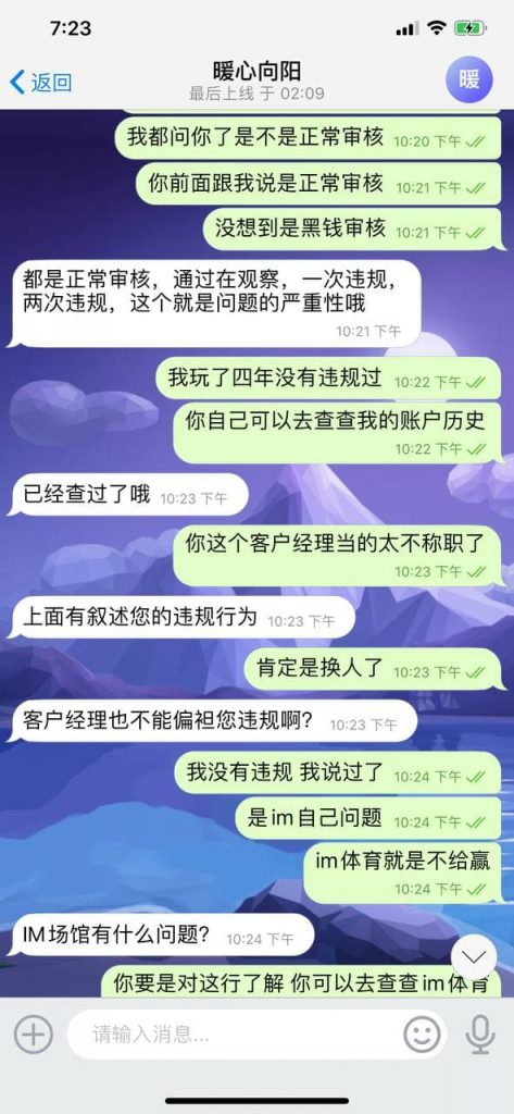 亚博黑款-客户经理回复3