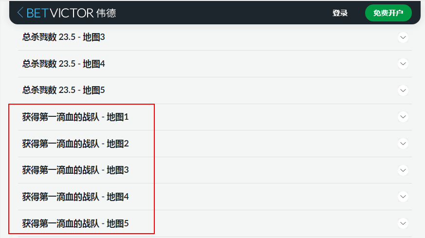 伟德-betvictor-英雄联盟-一血盘口