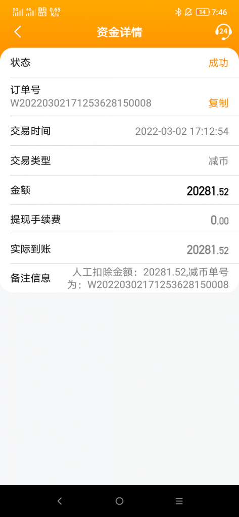 博一博平台黑款