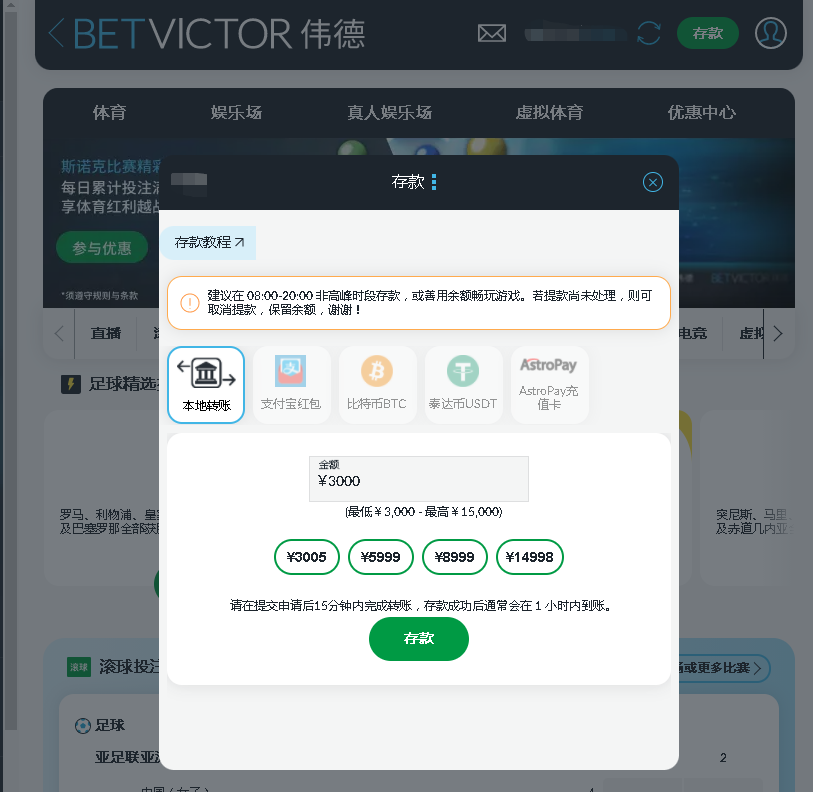 伟德-betvictor-中国-存款渠道