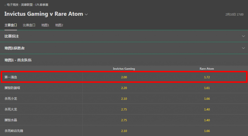 bet365-英雄联盟-一血盘口